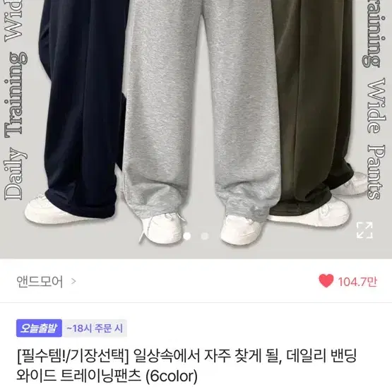 에이블리 트레이닝 팬츠 그레이