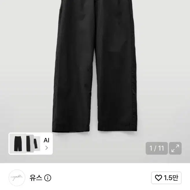 (구매)유스 와이드 치노