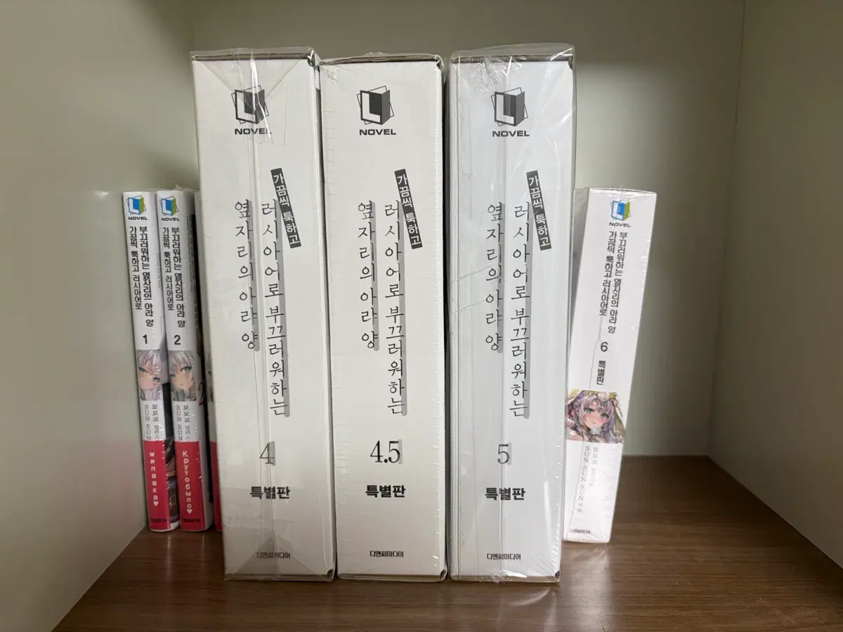 로시데레 특별판 초판