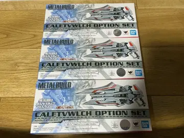 METAL BUILD 칼레토브루프 옵션 세트 3개 세트