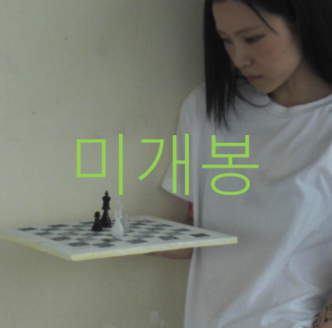 [미개봉] 영다이 - Coming To Town (CD)