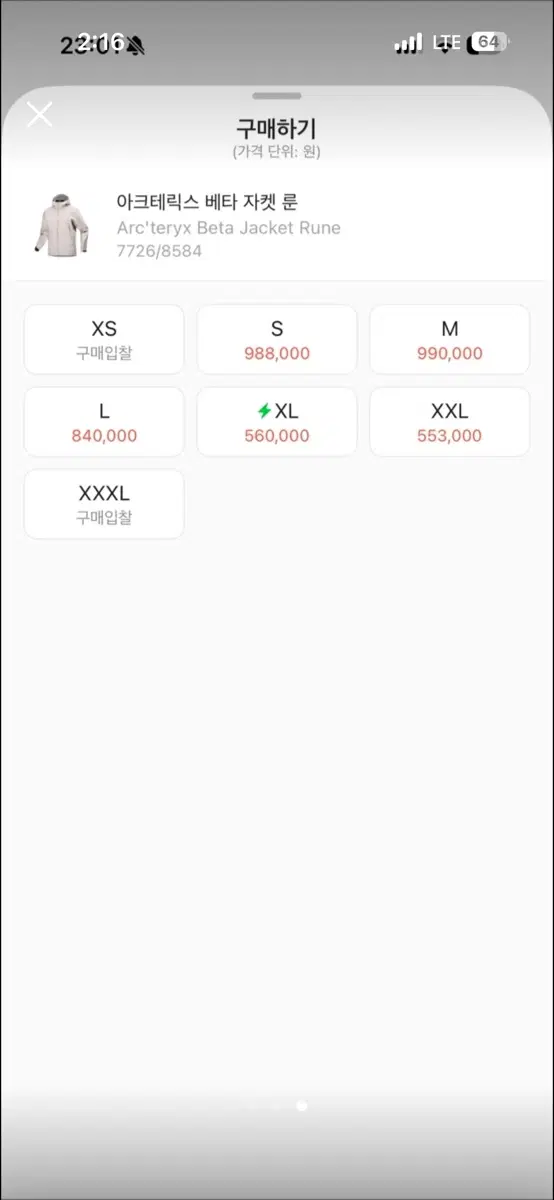 아크테릭스 베타 자켓 룬