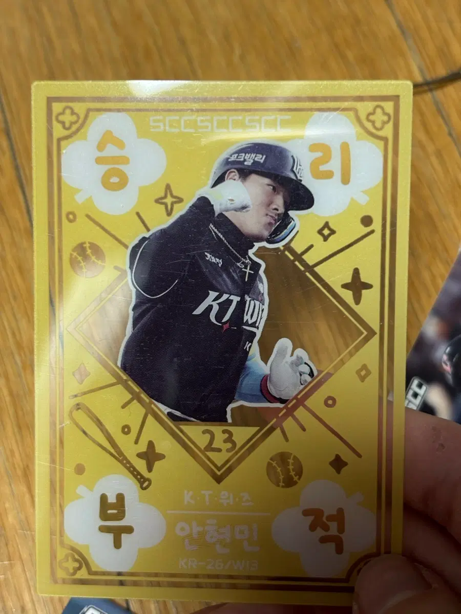 Kbo 포토카드 kt안현민 승리부적 포카 팝니다