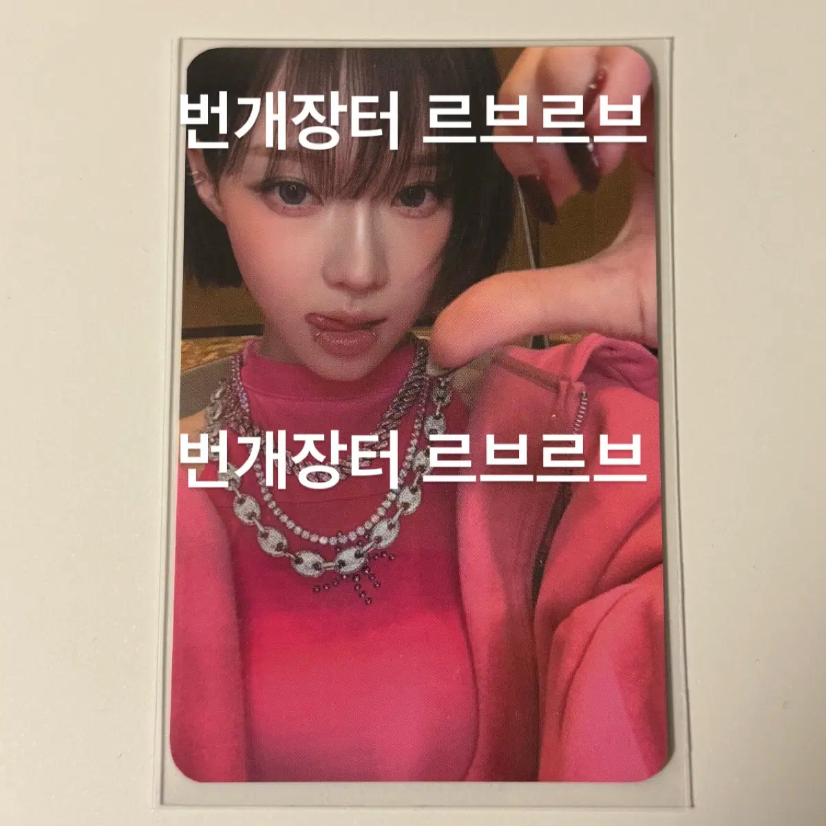 에스파 윈터 슈퍼메이츠 포토카드 양도