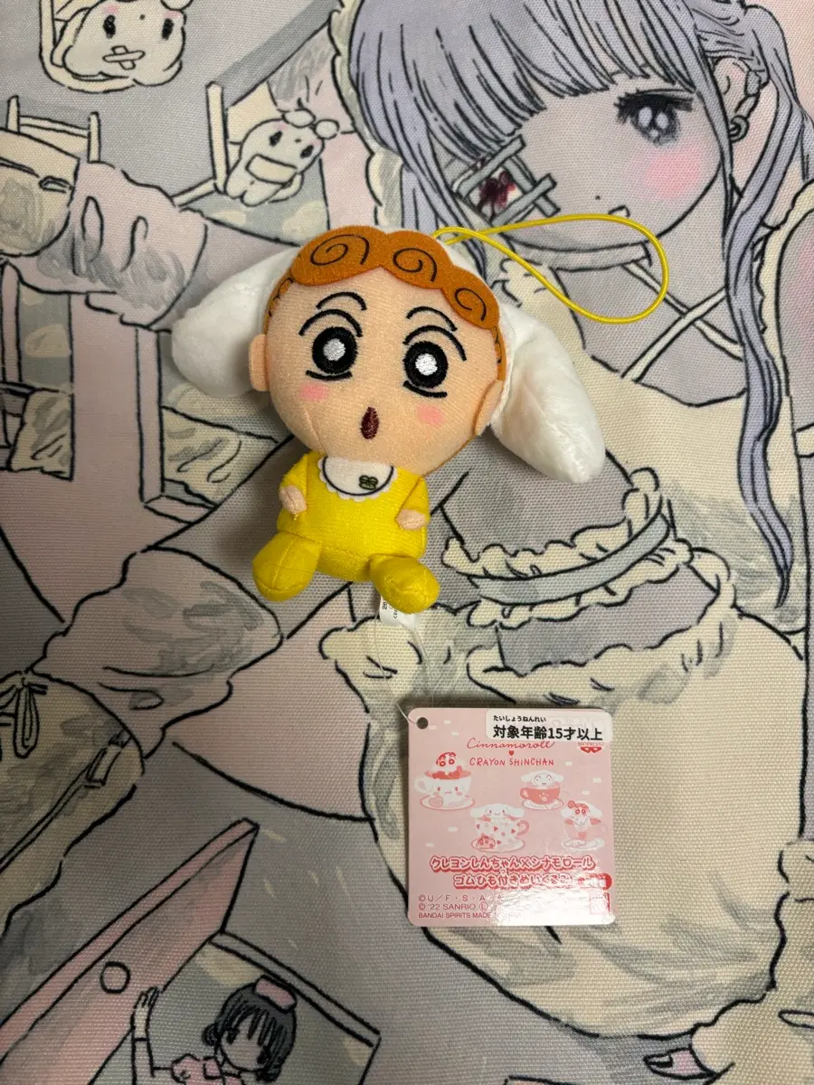 산리오 시나모롤 짱구 짱아 인형