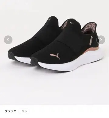 PUMA SOFTRIDE 하모니 레오 EASE 슬립온