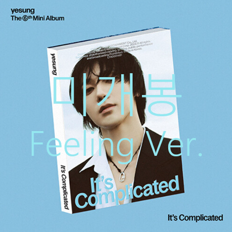 [미개봉] 예성 - It's Complicated (Feeling 버전)