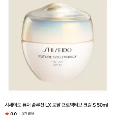 (미개봉새제품)시세이도 퓨처 솔루션 LX 토탈 프로텍티브크림 S 50ml