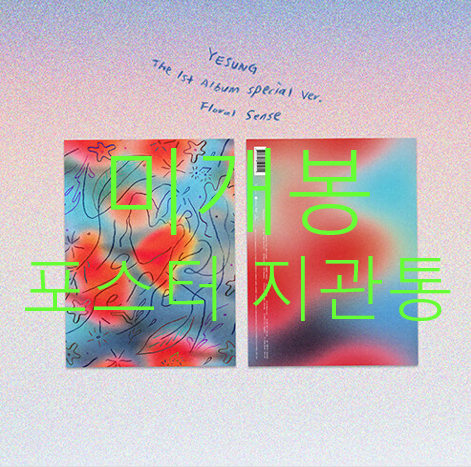 [미개봉] 예성 - Floral Sense (스페셜버전 포스터포함 CD)
