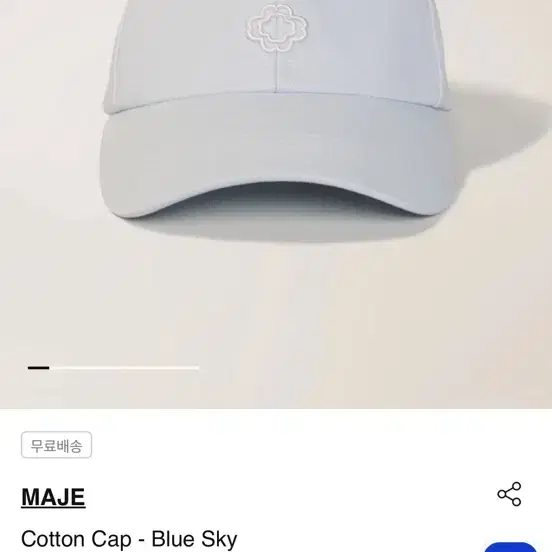 마쥬 코튼 볼캡 블루 스카이 모자