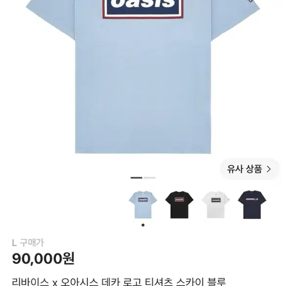 리바이스 x 오아시스 반팔 스카이블루 L사이즈