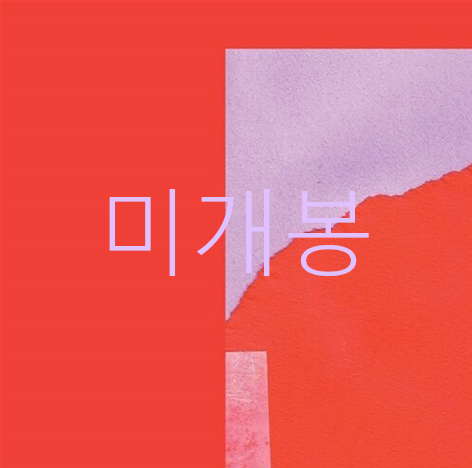[미개봉] 오르내림 (OLNL) - Apollo (CD)