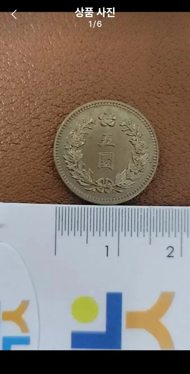 ㄹ66.중국동전.외국동전.해외주화.고전주화.은화.옛날돈.금화