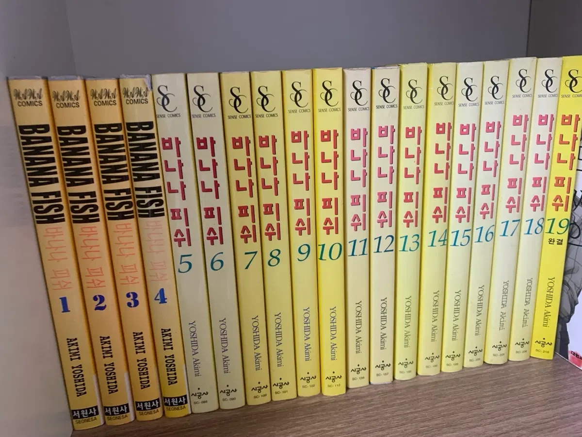 바나나피쉬 1권~19권 (전권)