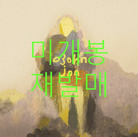 [미개봉] 오존 (O3ohn) - Jon (재발매, CD)