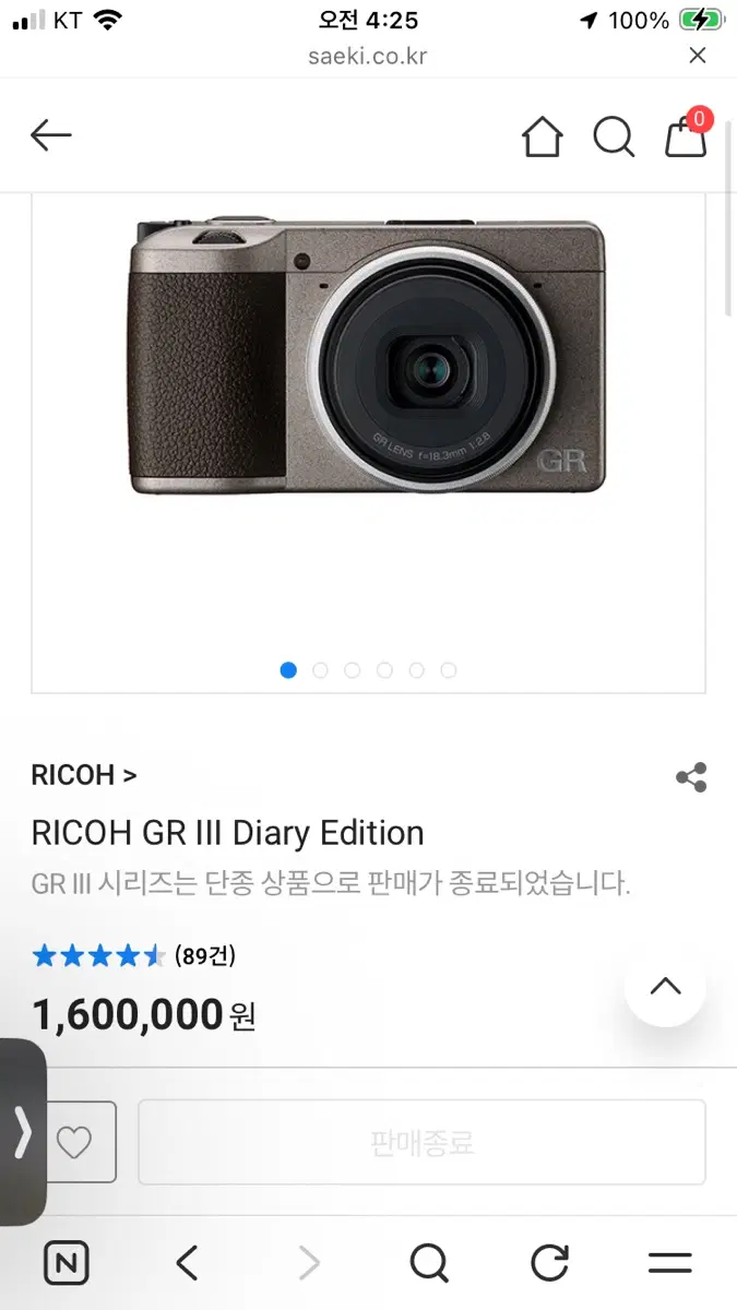 Gr3 다이어리 에디션 삽니다