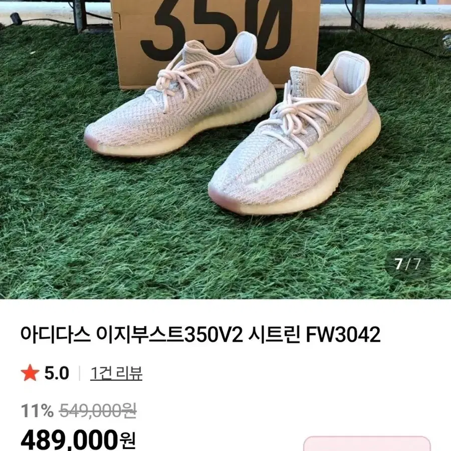 아디다스 이지부스트 350V2 시트린 FW3042