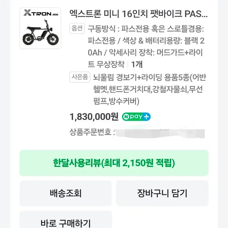 급처) 엑스트론 미니 자토바이