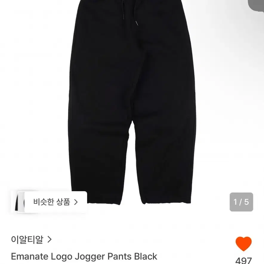 이알티알 트레이닝 Ertr Jogger Pants Black