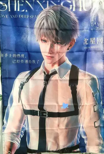 연애와 심공 세이야 태피스트리