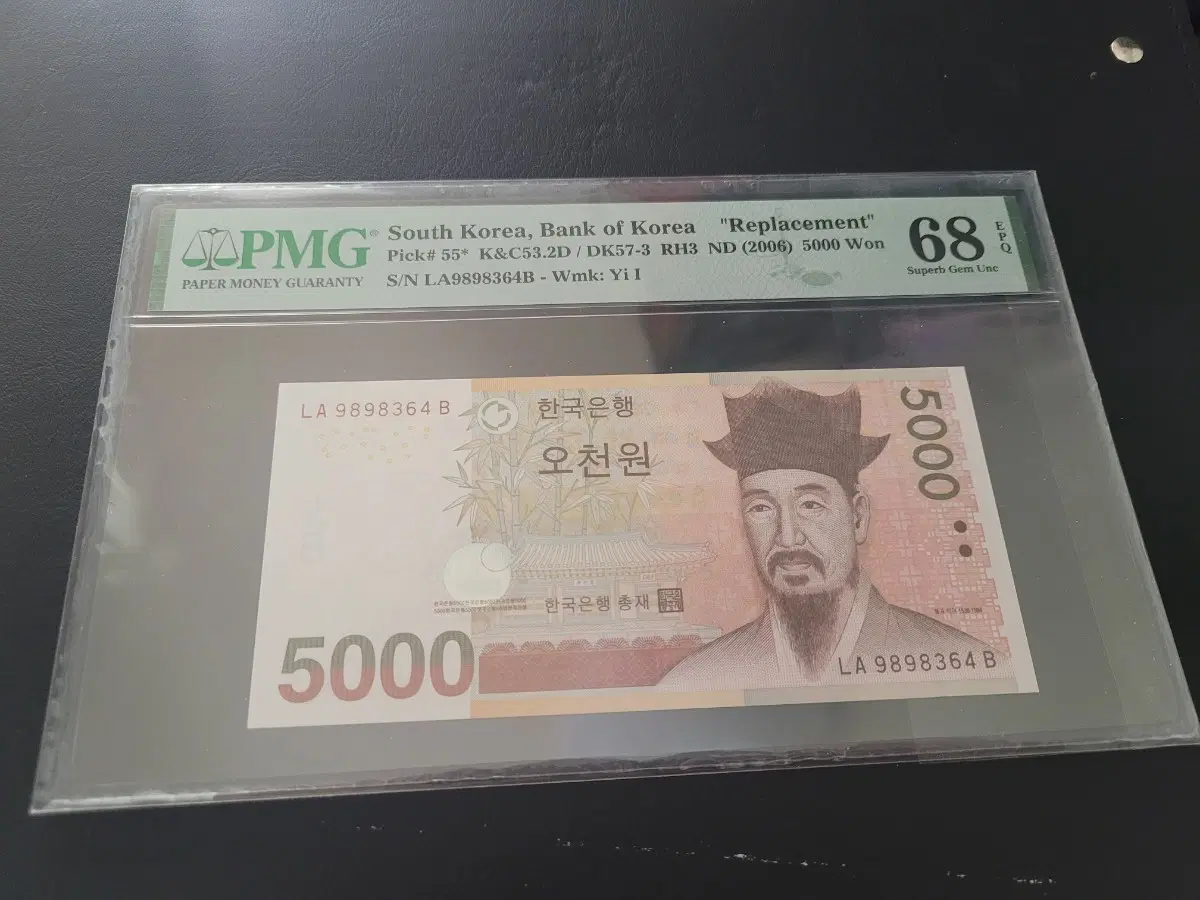 5차 오천원 보충권 준초판기호 68등급