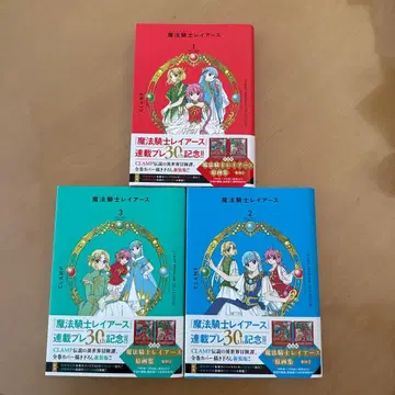 마법기사 레이어스 신장판 전권 세트 엽서 포함