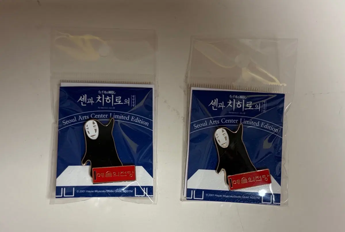 센과치히로행방불명 서울아트센터 한정판 가오나시뱃지 2개 판매해요 새상품