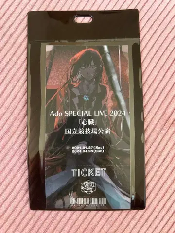 Ado SPECIAL LIVE 2024 심장 국립경기장 공연 티켓