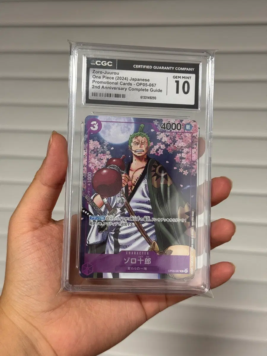 일판 벚꽃 조로 CGC10 원피스카드