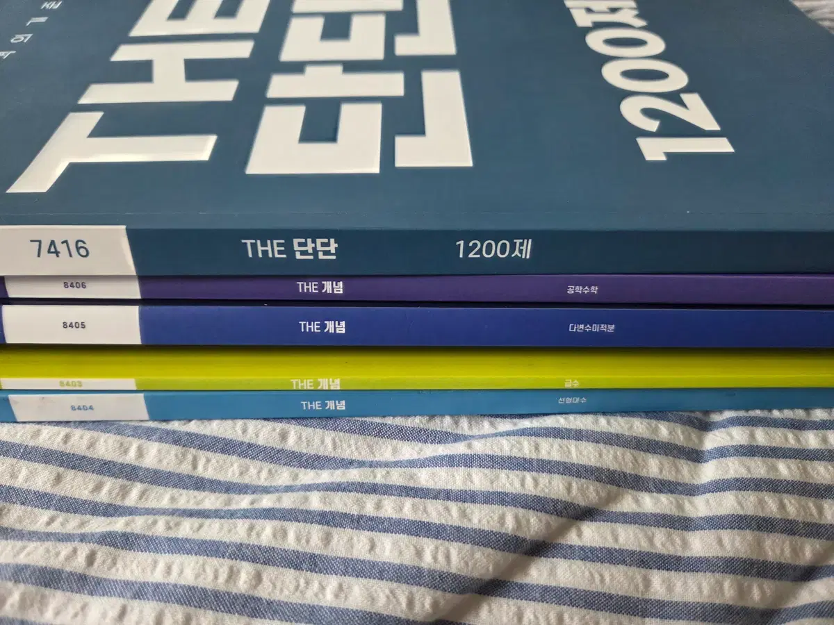 장황수학 교재 판매합니다.