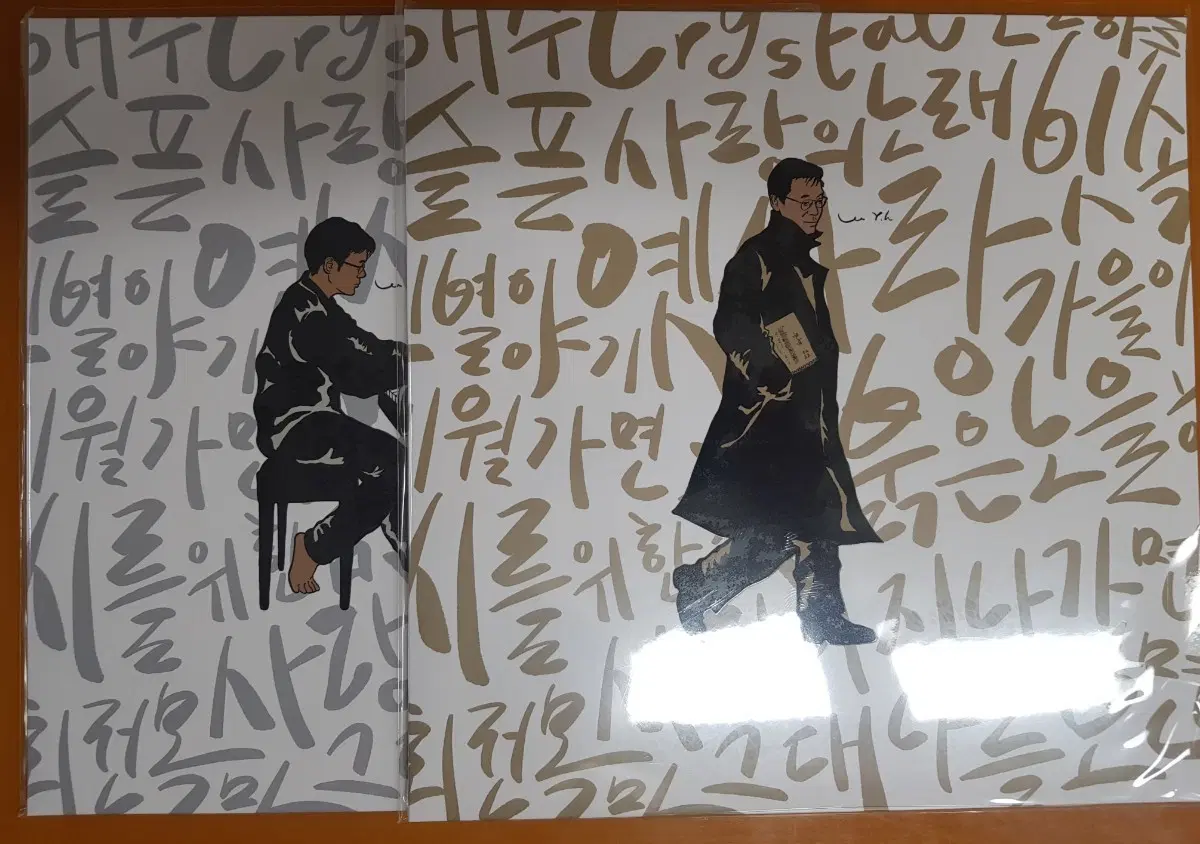 LP미개봉/이영훈(이문세 베스트)Part 1, 2