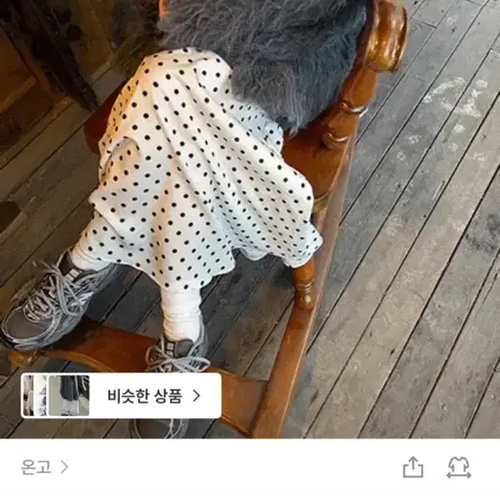 온고 도트 스커트 새상품