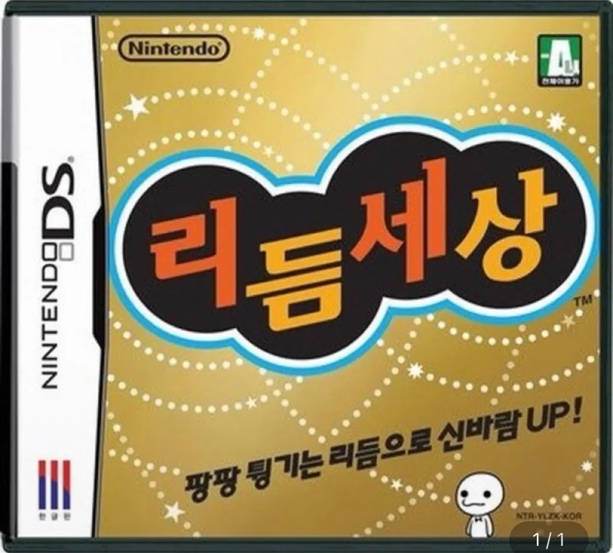 구매) 닌텐도 ds 라듬세상 구해요!!