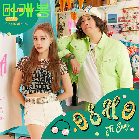 엠씨민지 - 오 에 오 (O EH O) (미개봉, CD)