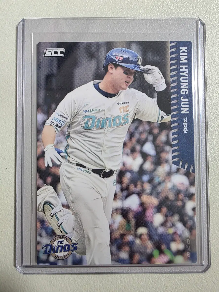 2026 kbo scc 김형준 베이스(홈) 카드 판매 nc다이노스