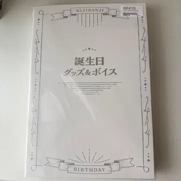 니지산지 코야나기 로우 생일 벌스데이 세트 2023