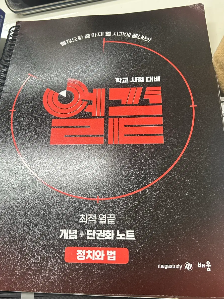최적 열끝 정법 개념