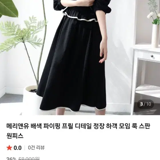 (새상품)메리앤유 검정색 파이핑 블랙 원피스