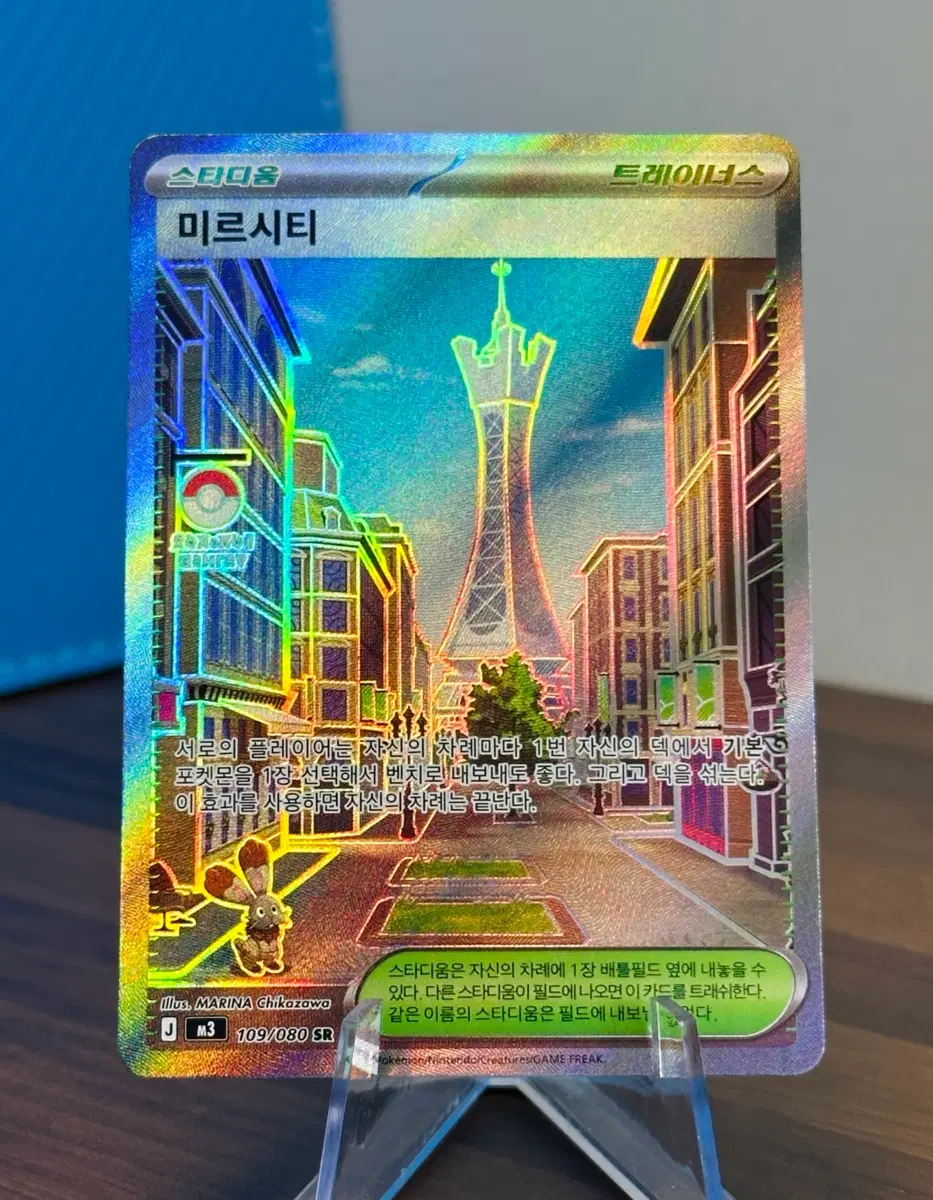 포켓몬 카드 미르시티 SR