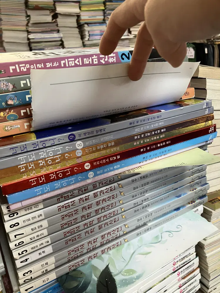 너도 보이니? 시리즈 달리 7권 세트 어린이책 중고책