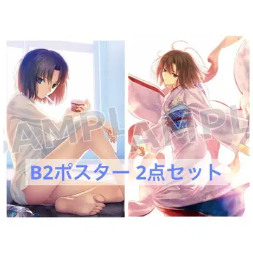 FGO 최종 재림 료우기 시키 포스터