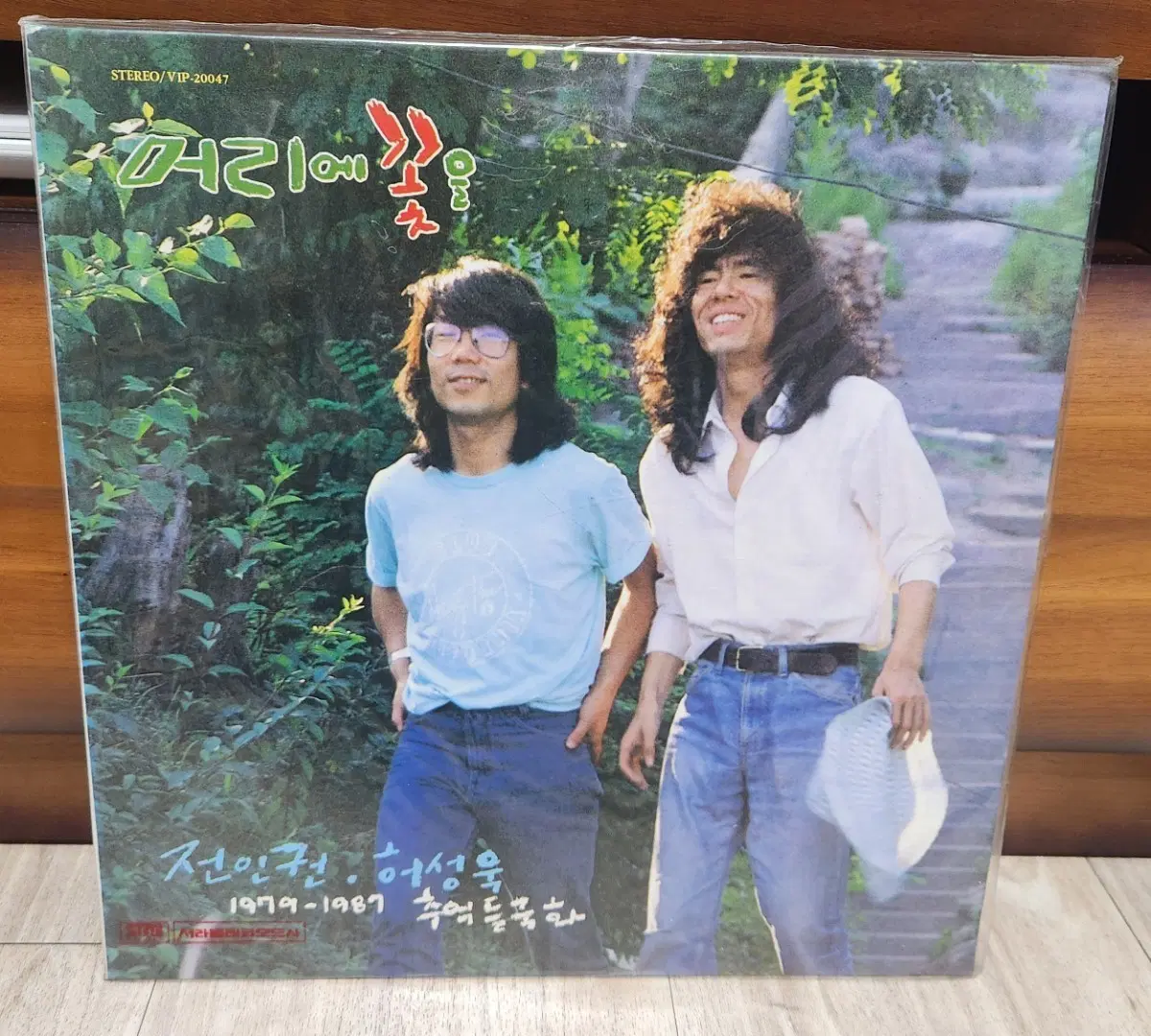 전인권 허성욱lp(초반 미개봉)