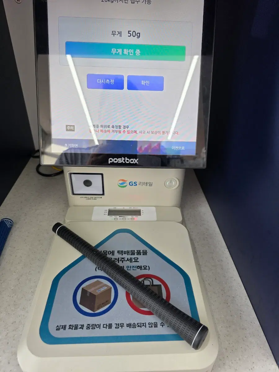 드라이버및 아이언 골프그립공용