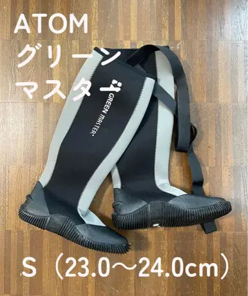 [ 미사용 ] ATOM ( 아톰 ) 그린 마스터 S 레인부츠 경량