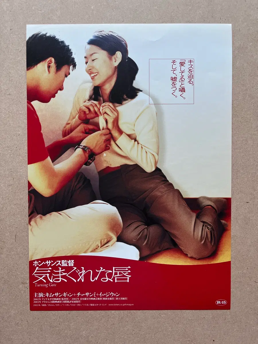 홍상수 감독 생활의 발견 영화 일본전단지