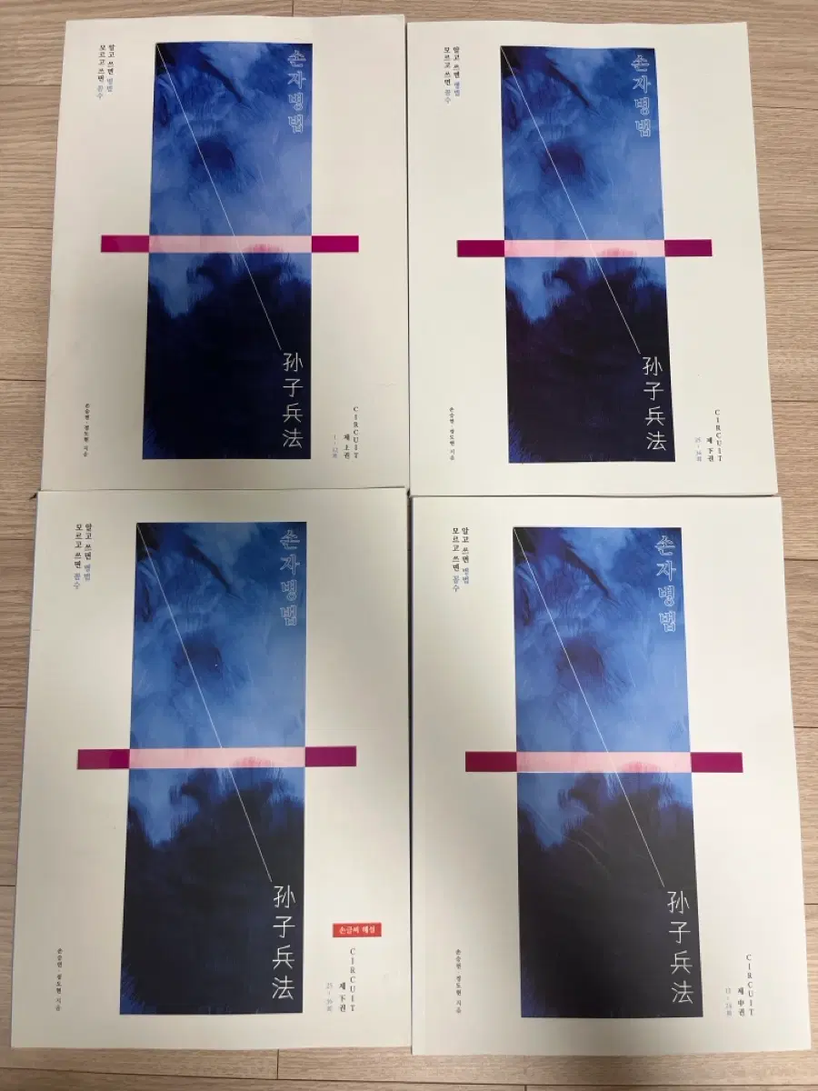 26 손승연 손자병법 전권