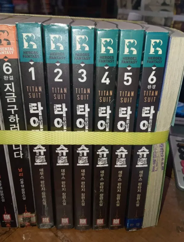 타이탄 슈트 (작은책-판타지) 1-6 완/상태(중)/ 로크