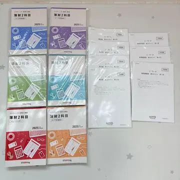 스터딩 세리시 강좌 부재 2과목 텍스트 실력 테스트 세트 미개봉 다수