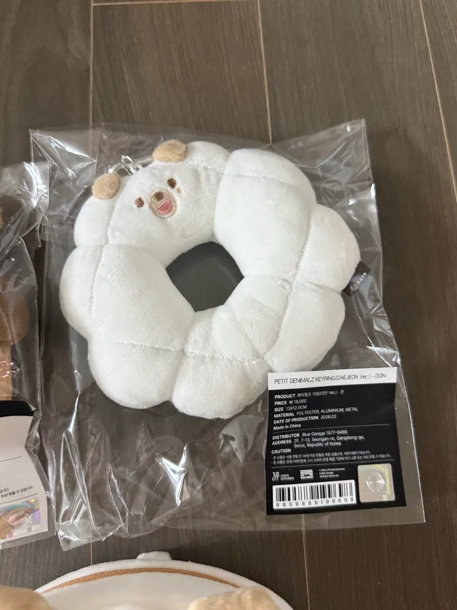 데이식스 대전 쁘멀 키링 돈