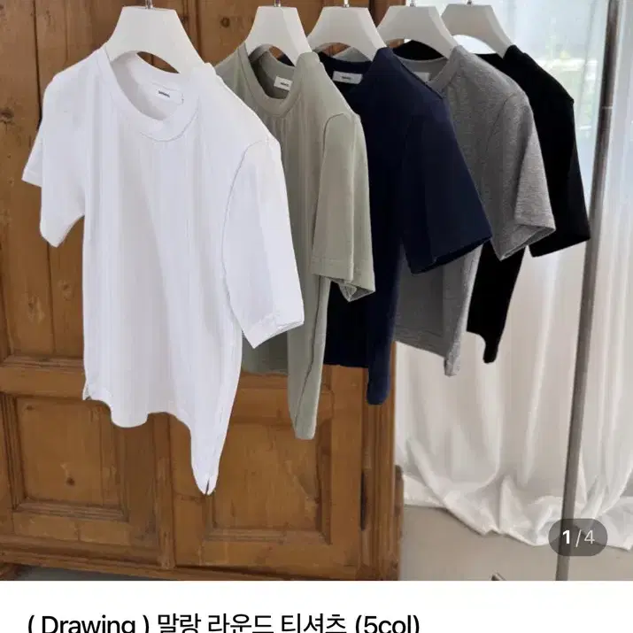 드로잉made) 말랑 라운드 티셔츠 (카키) 새상품